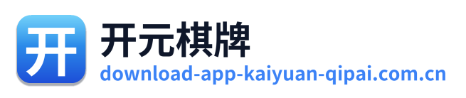 开元棋牌 Logo